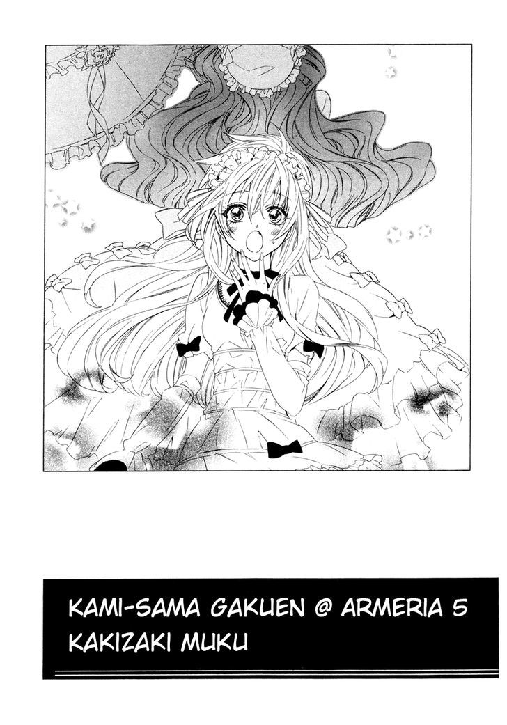 Kami-Sama Gakuen @ Armeria - Vol.5 Chapter 14.1