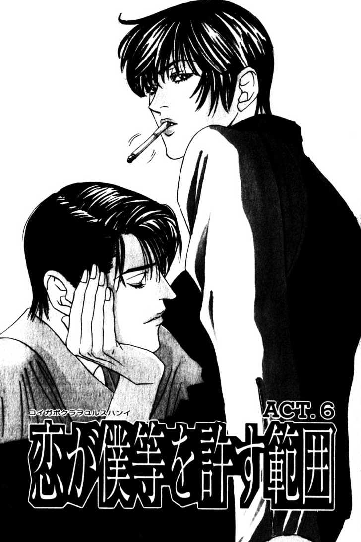 Koi Ga Bokura Wo Yurusu Hani - Vol.2 Chapter 6