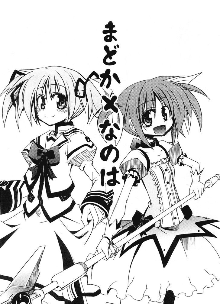 Madoka X Nanoha - Chapter 1