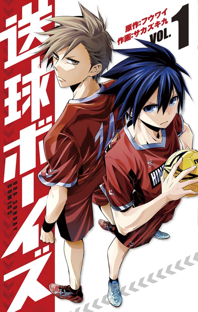 Soukyuu Boys - Chapter 1