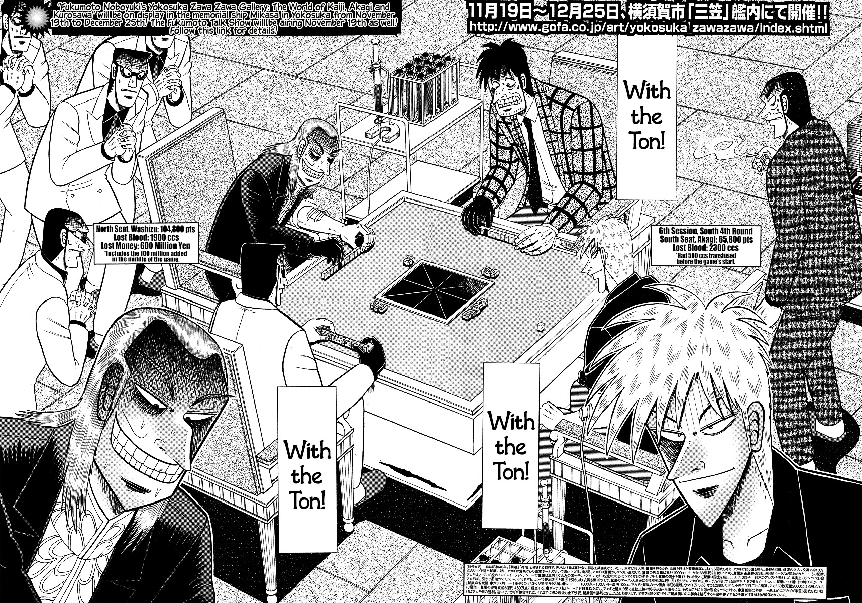 Akagi - Chapter 291