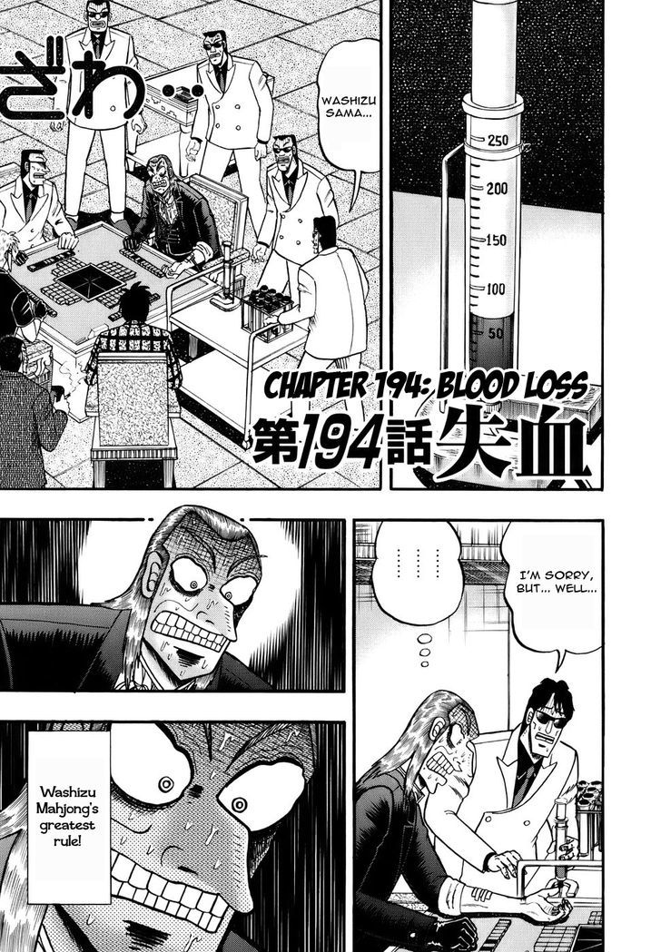 Akagi - Chapter 194 : Blood Loss