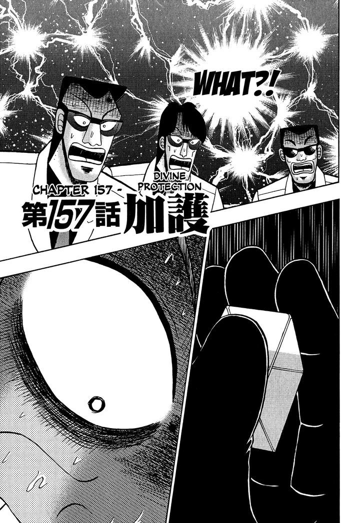 Akagi - Chapter 157 : Divine Protection