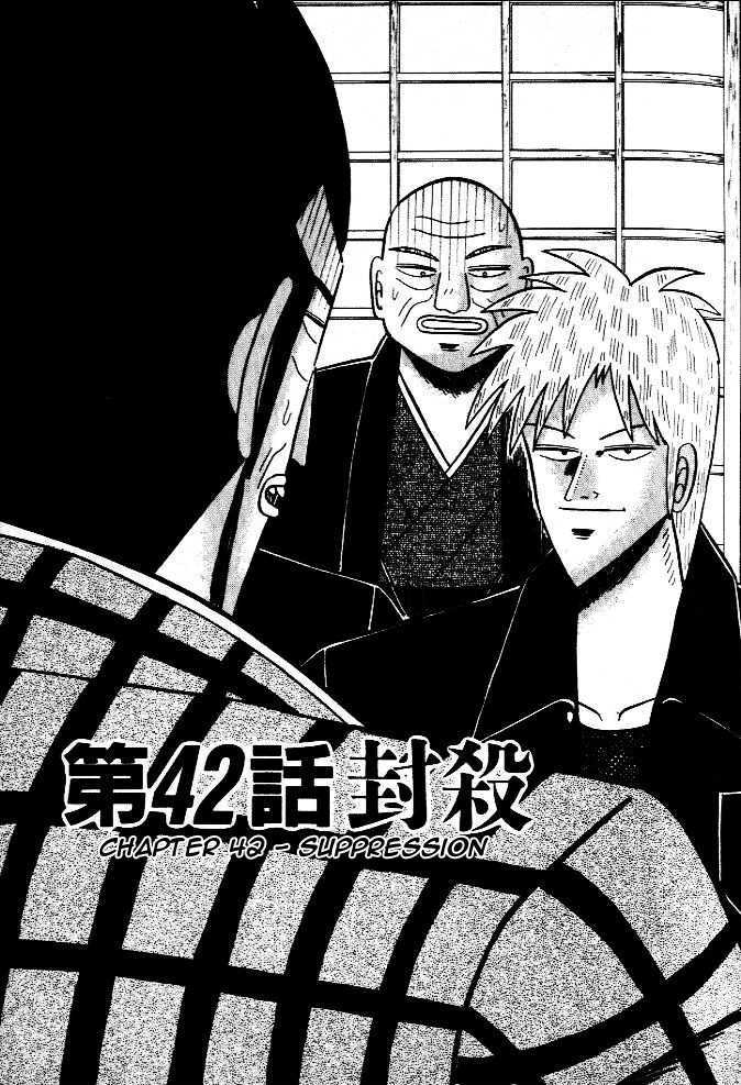 Akagi - Chapter 42 : Suppression