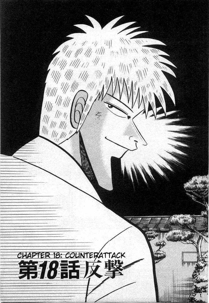 Akagi - Chapter 18 : Counterattack