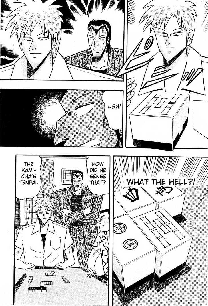 Akagi - Chapter 7 : Gap