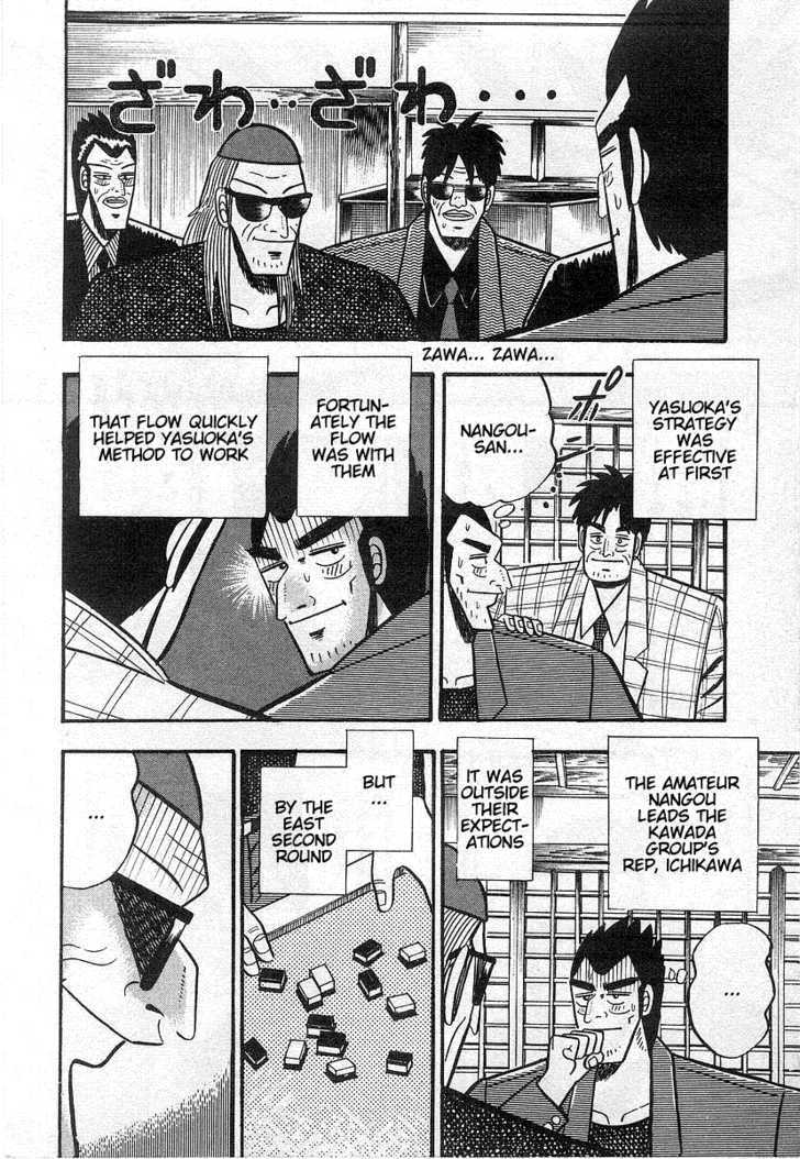 Akagi - Chapter 17 : Absence