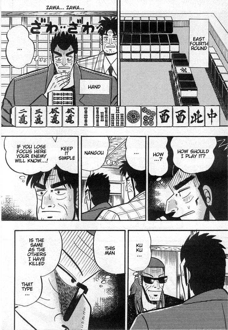 Akagi - Chapter 17 : Absence