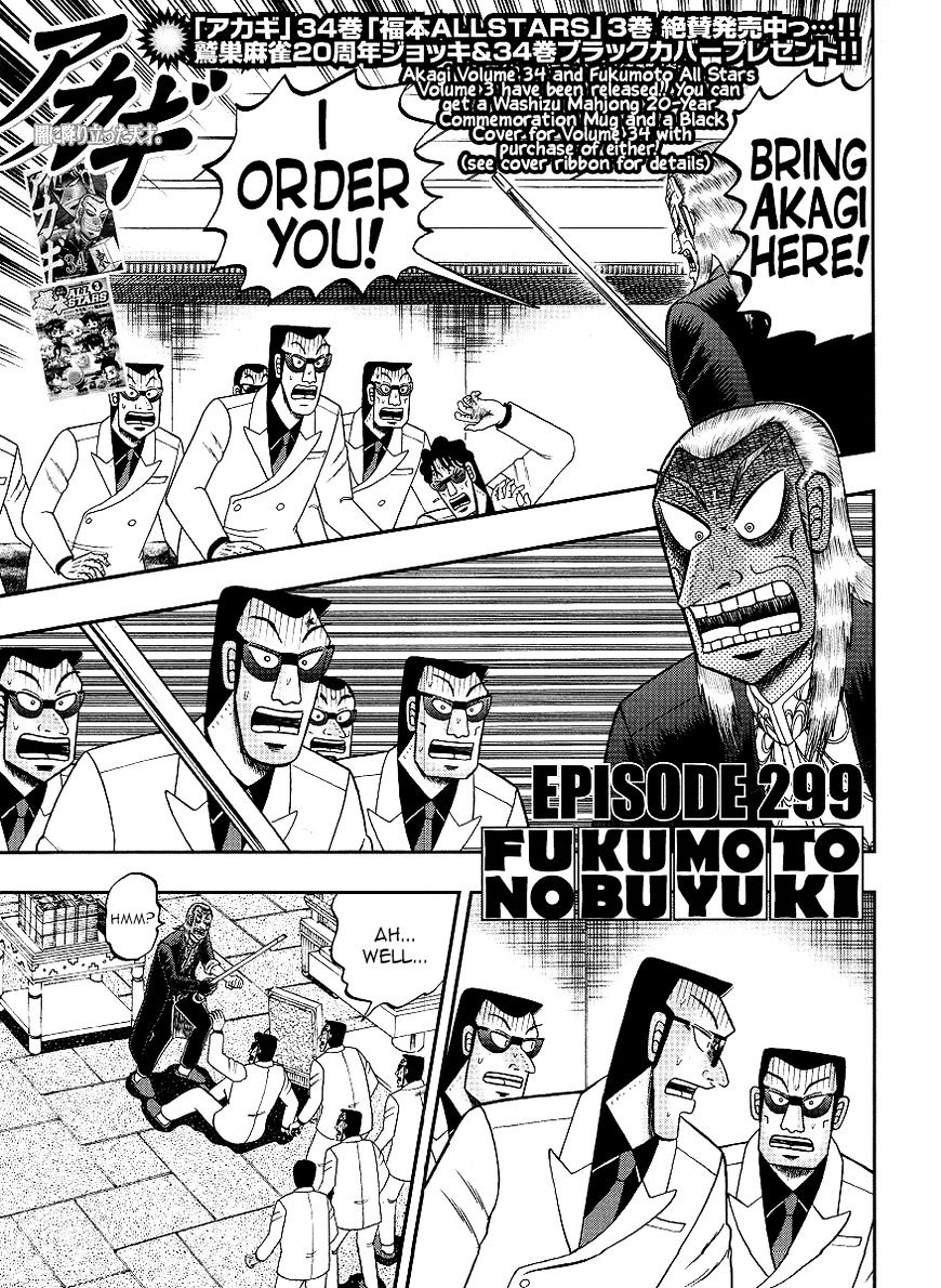 Akagi - Chapter 299