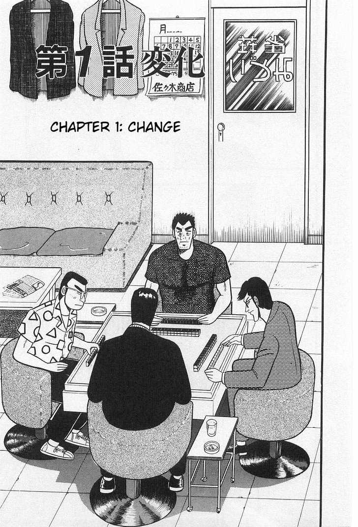 Akagi - Chapter 1 : Change