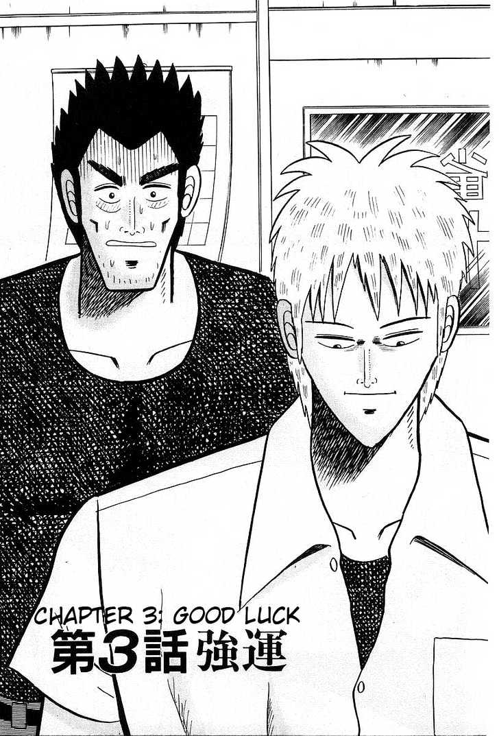 Akagi - Chapter 3 : Good Luck