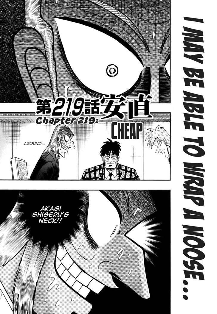 Akagi - Chapter 219 : Cheap