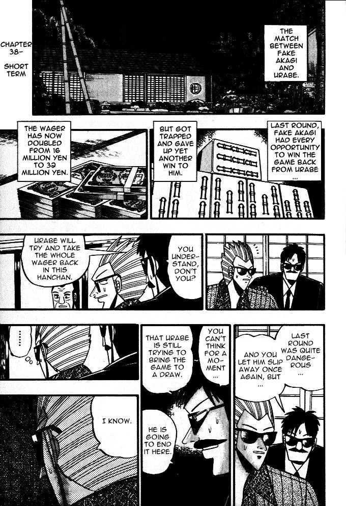 Akagi - Chapter 38 : Short Term