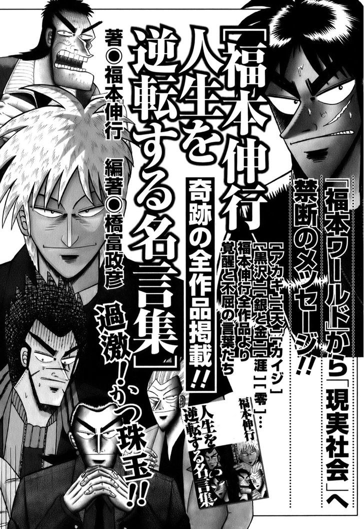 Akagi - Chapter 203 : Judgement