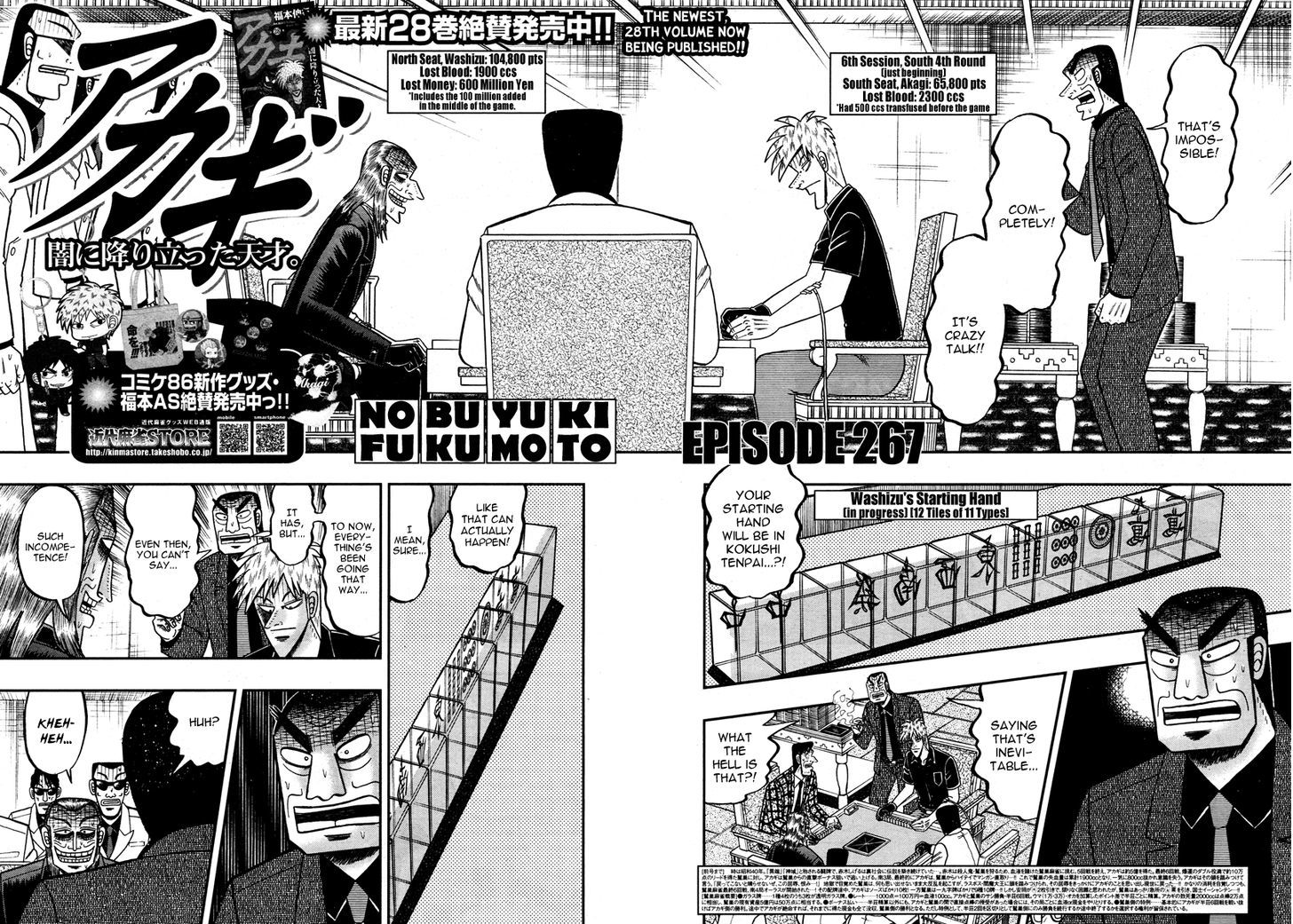 Akagi - Chapter 267