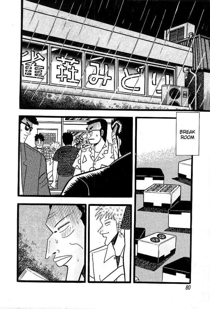 Akagi - Chapter 4 : Insight