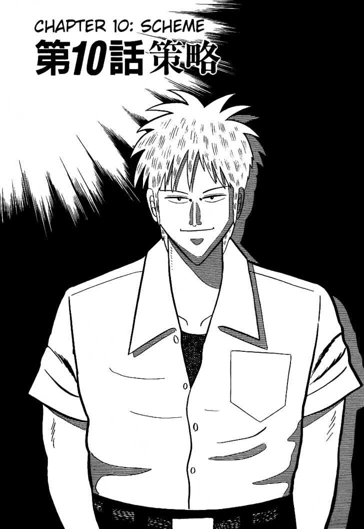 Akagi - Chapter 10 : Scheme