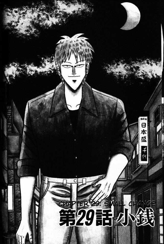 Akagi - Chapter 29 : Loose Change