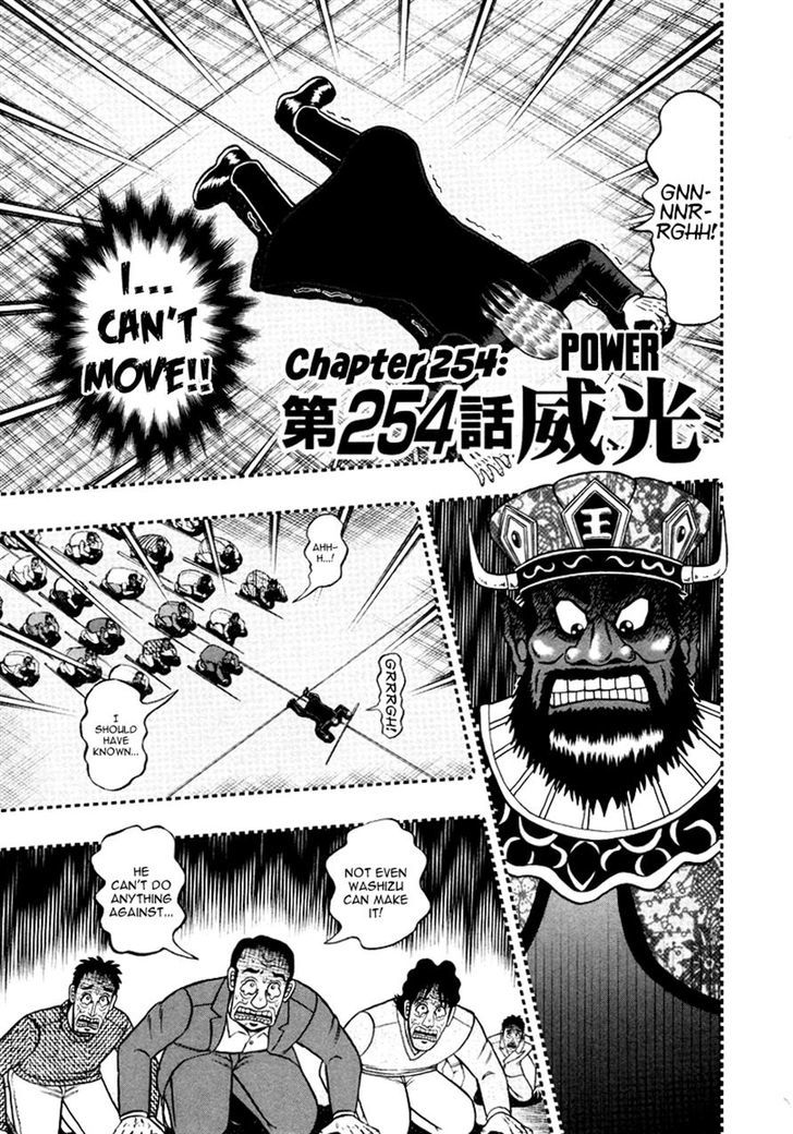 Akagi - Chapter 254