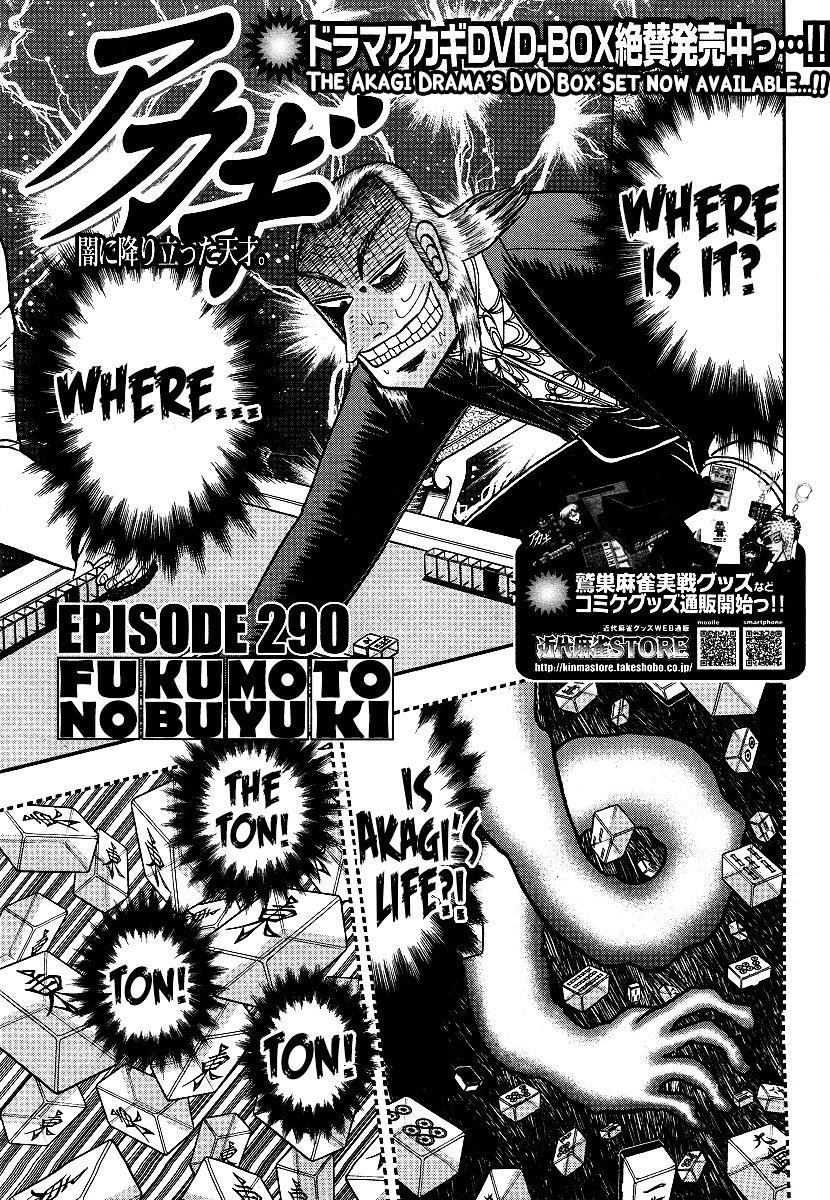 Akagi - Chapter 290