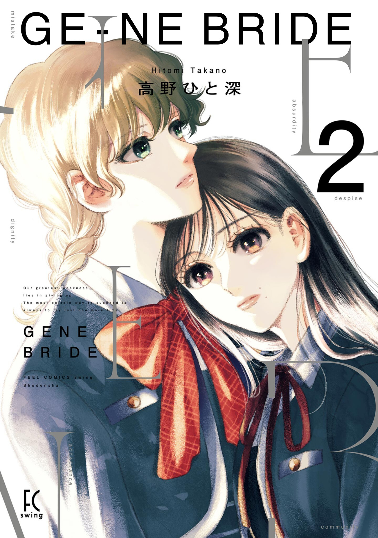 Gene Bride - Vol.2 Chapter 5