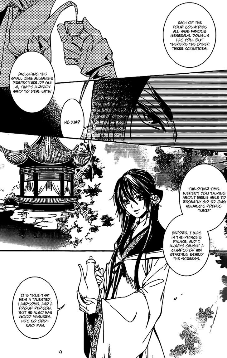 Gu Fang Bu Zi Shang - Vol.2 Chapter 11