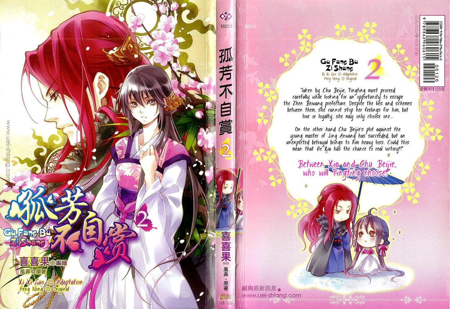 Gu Fang Bu Zi Shang - Vol.2 Chapter 7