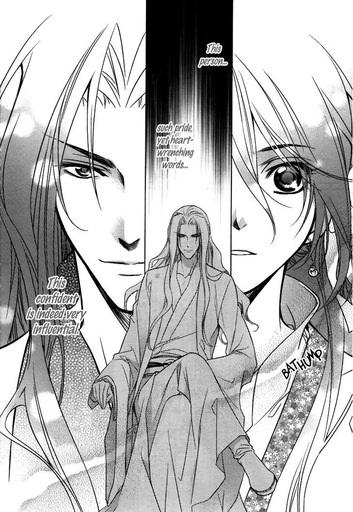 Gu Fang Bu Zi Shang - Vol.1 Chapter 2