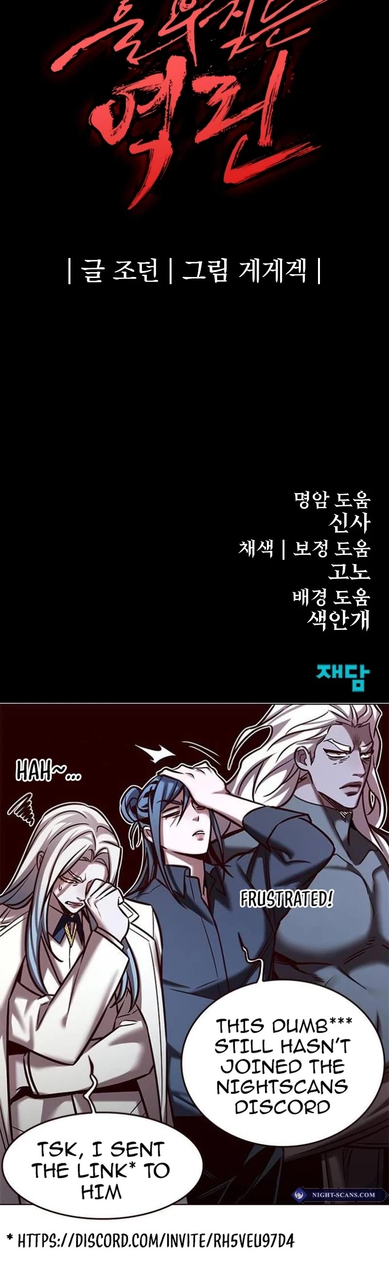 The Wailing Perversion - Chapter 36