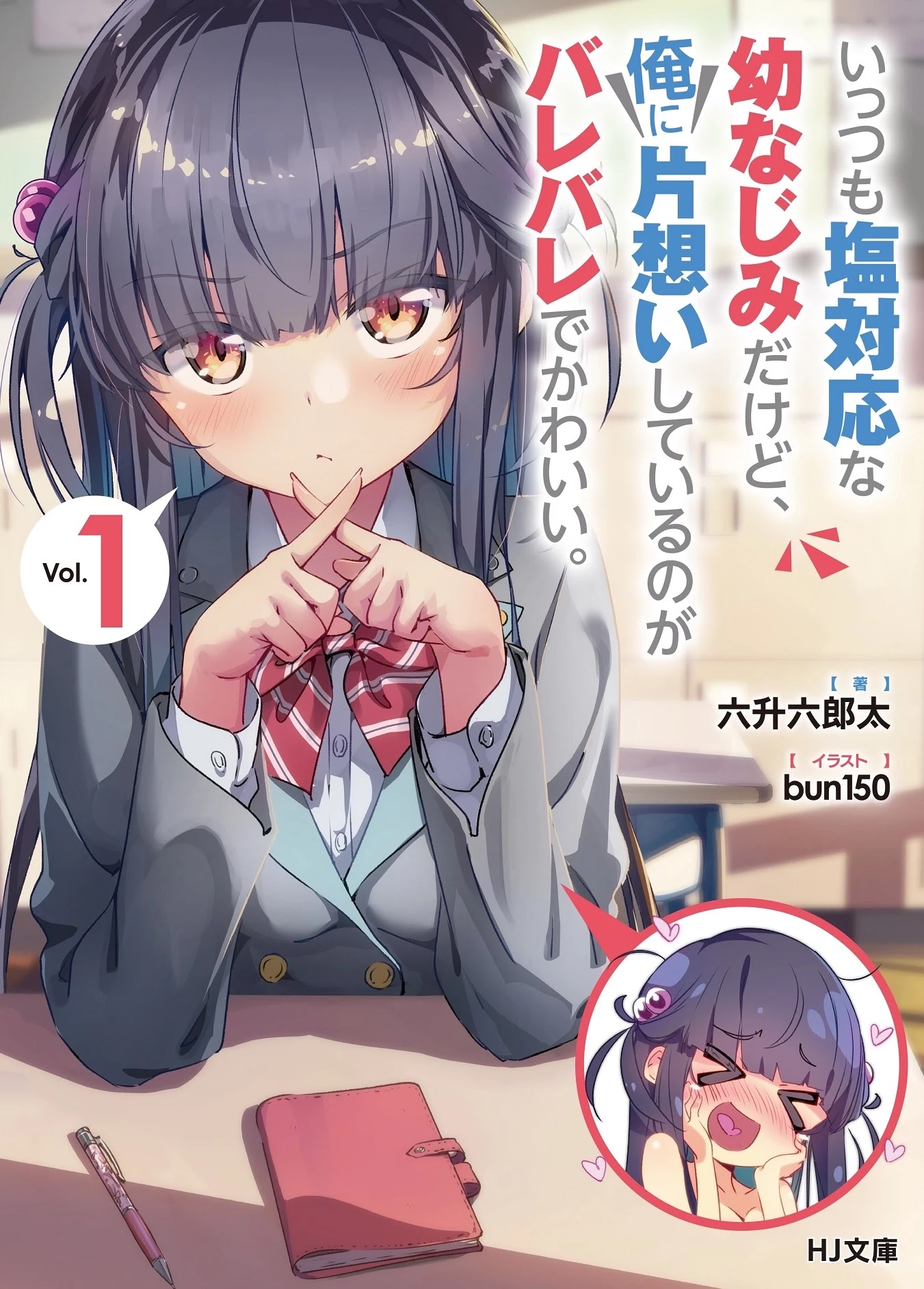 My Tsundere Childhood Friend Is Very Cute - Chapter 5