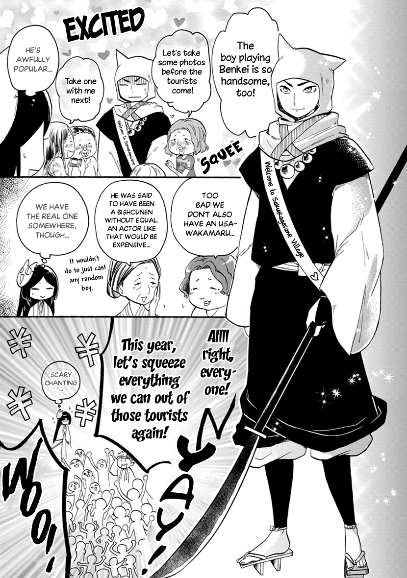 Shizuko Is My Bride - Vol.1 Chapter 3