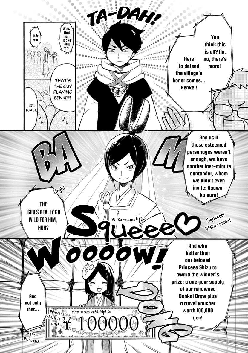 Shizuko Is My Bride - Vol.1 Chapter 3