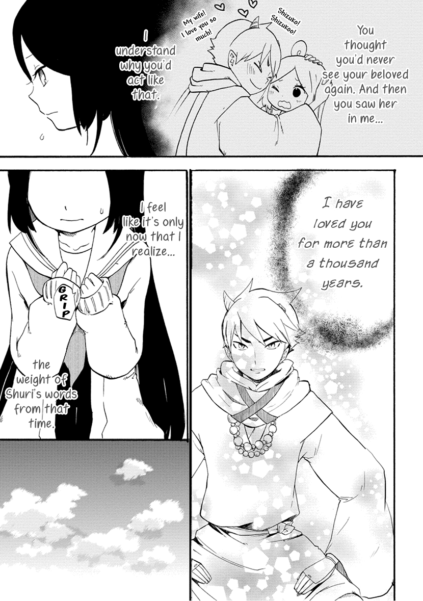 Shizuko Is My Bride - Vol.2 Chapter 6