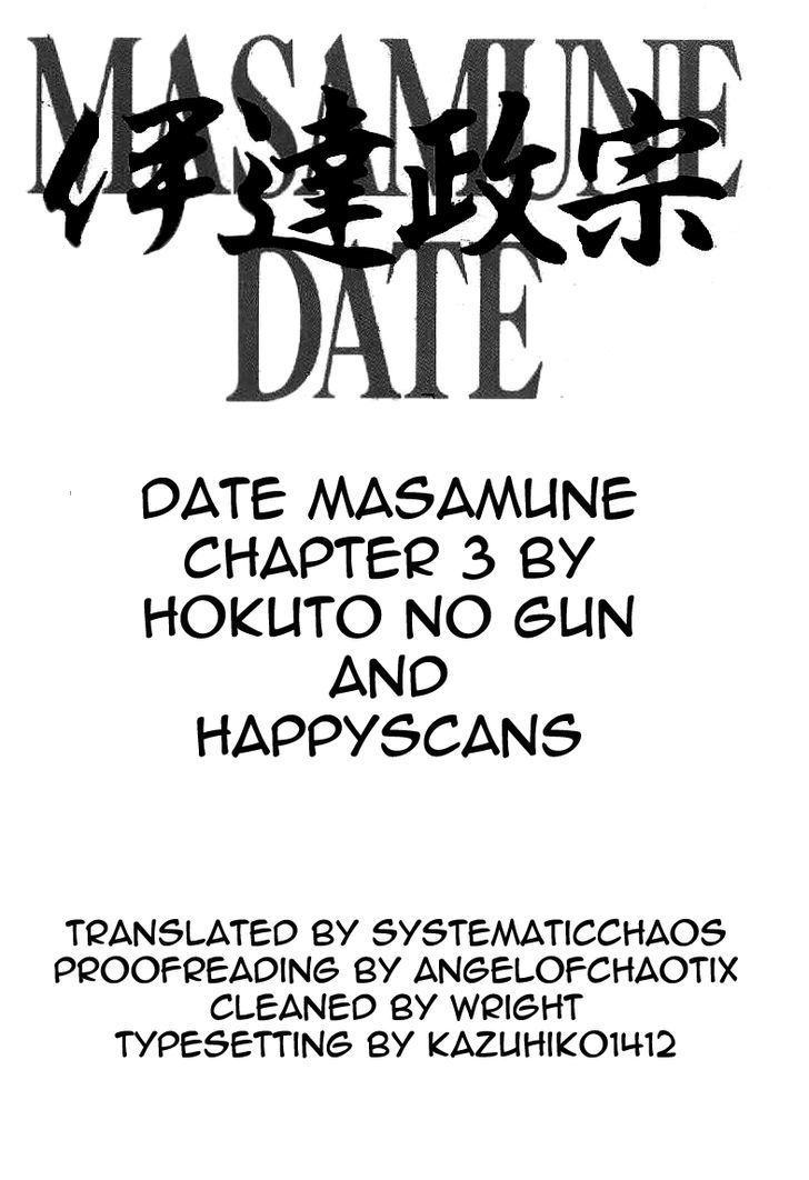 Date Masamune (Yokoyama Mitsuteru) - Vol.1 Chapter 3 : The Rebellion Discovered