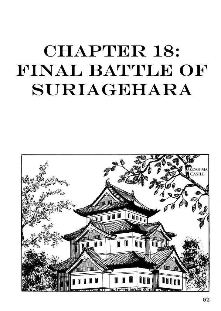 Date Masamune (Yokoyama Mitsuteru) - Vol.2 Chapter 18 : Final Battle Of Suriagehara