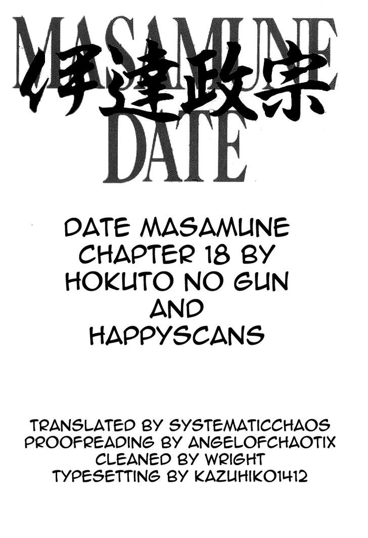 Date Masamune (Yokoyama Mitsuteru) - Vol.2 Chapter 18 : Final Battle Of Suriagehara