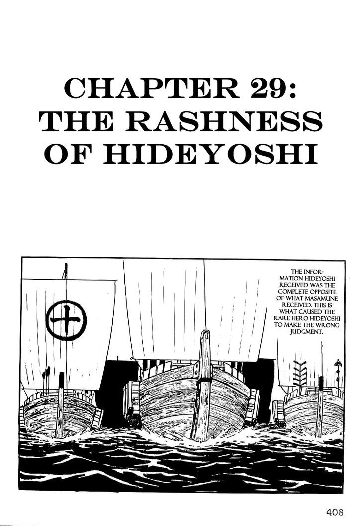 Date Masamune (Yokoyama Mitsuteru) - Vol.2 Chapter 29 : The Rashness Of Hideyoshi