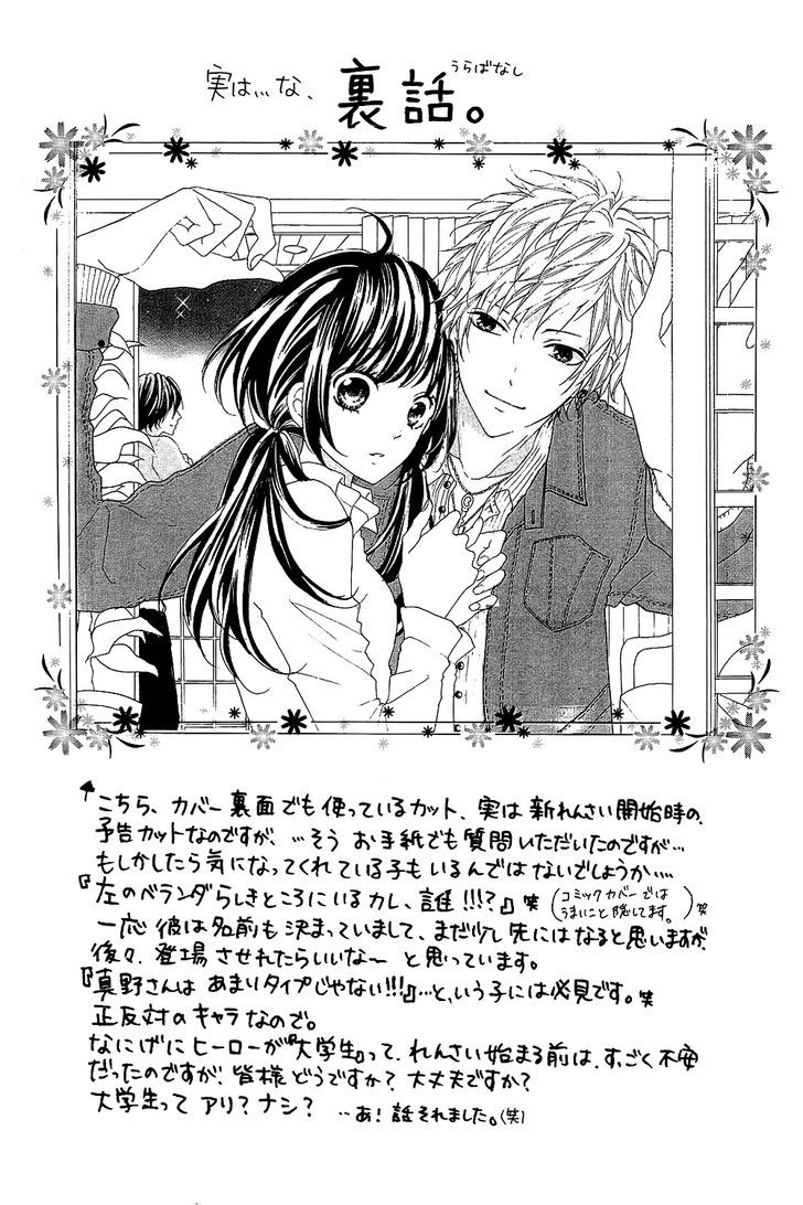 Boku No Ie Ni Oide - Vol.1 Chapter 4.5 : The First Night Since They Started Living Together