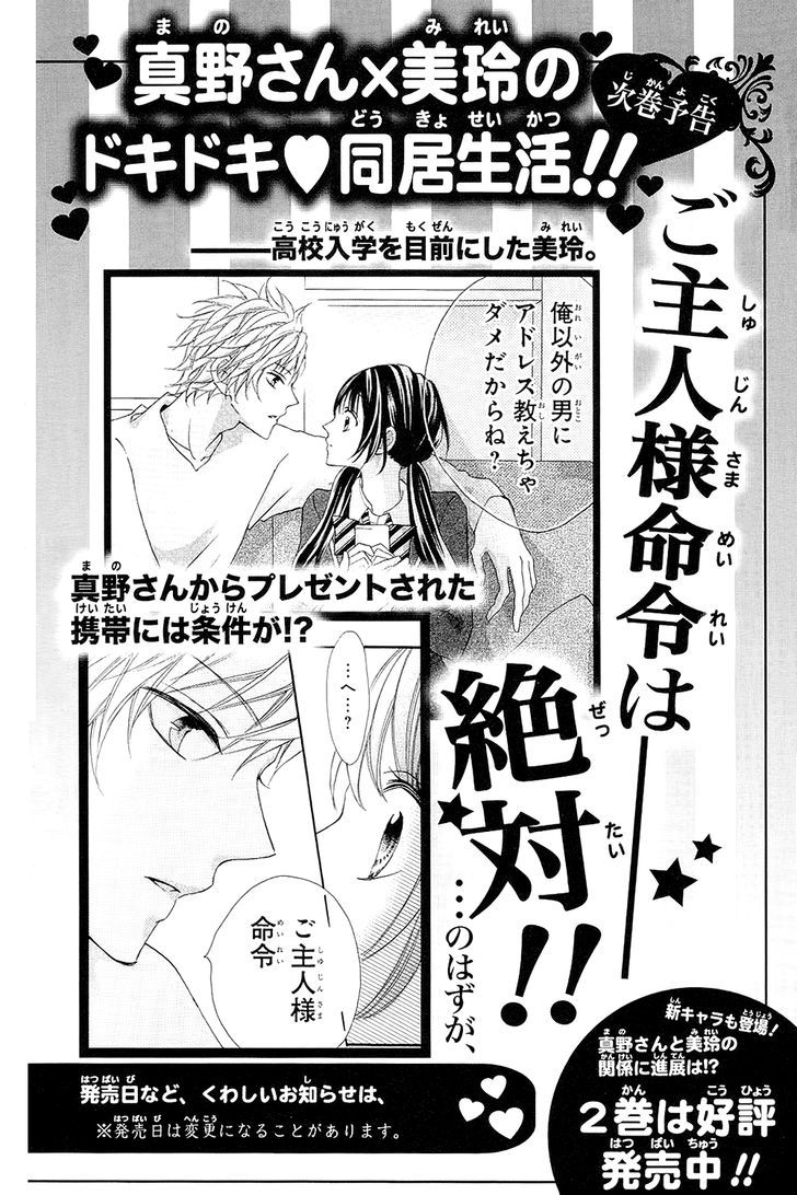 Boku No Ie Ni Oide - Vol.1 Chapter 4.5 : The First Night Since They Started Living Together