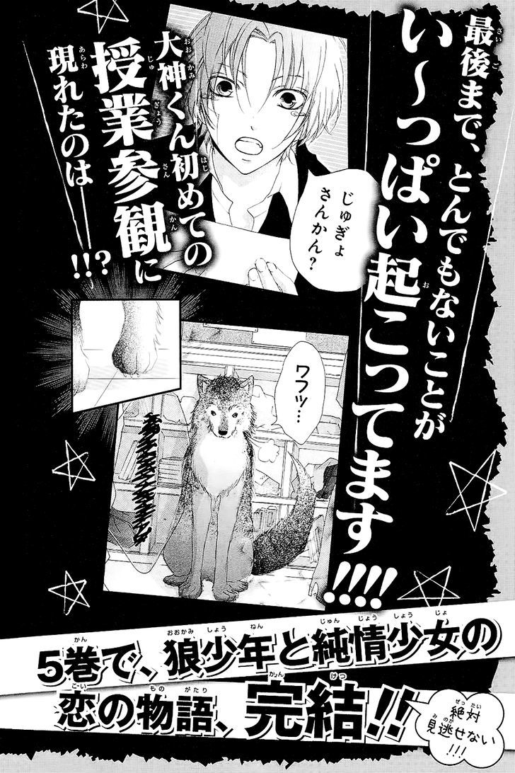 Boku No Ie Ni Oide - Vol.1 Chapter 4.5 : The First Night Since They Started Living Together