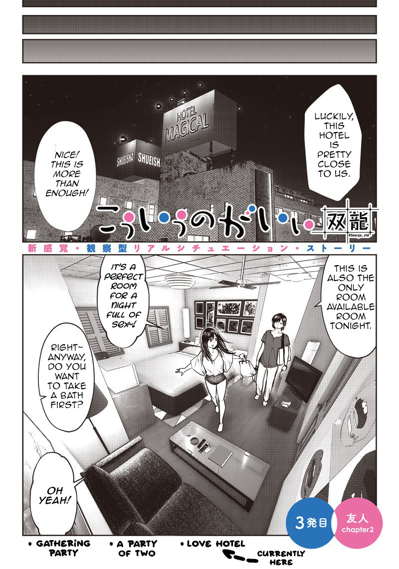 Kou Iu No Ga Ii - Chapter 3.2: 3Rd Shot ② - A Party Of Two.