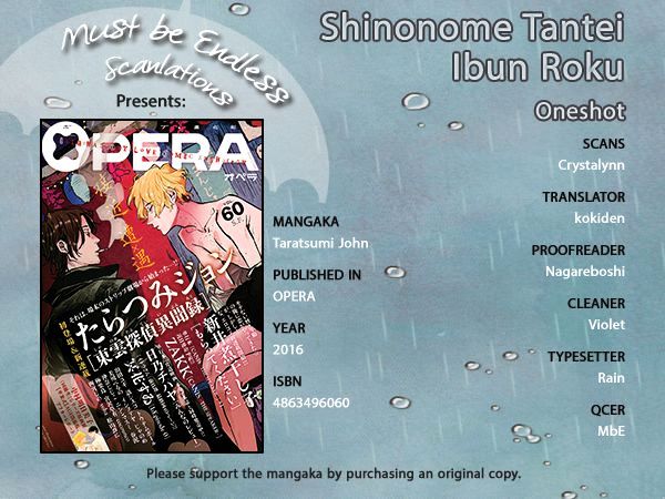 Shinonome Tantei Ibun Roku - Chapter 1 : Oneshot