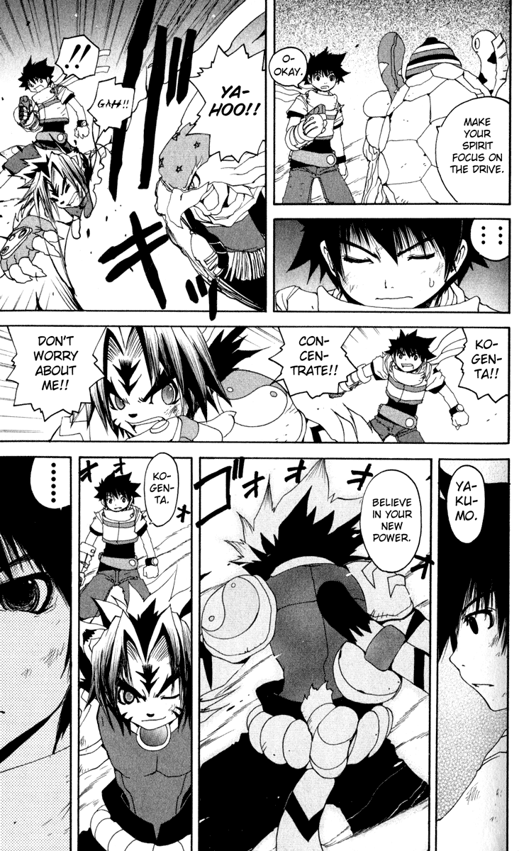 Onmyou Taisenki - Vol.2 Chapter 13 V2 : In 13 - Farewell Naraku ~Ikazuchi No Joniza Enters~