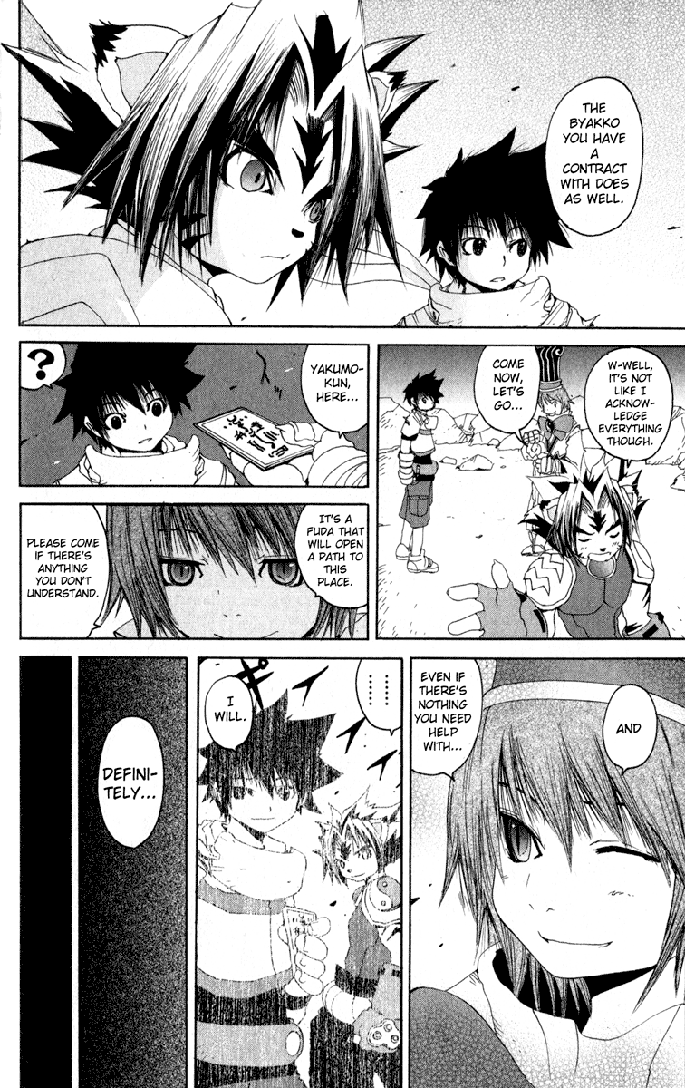 Onmyou Taisenki - Vol.2 Chapter 13 V2 : In 13 - Farewell Naraku ~Ikazuchi No Joniza Enters~