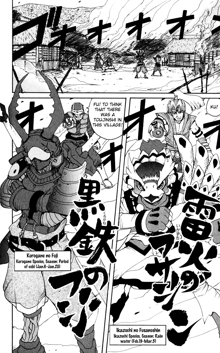 Onmyou Taisenki - Vol.1 Chapter 7 : In 7 - The Big Four ~Entrance Of Ikazuchi No Fusanoshin And Kurogane...