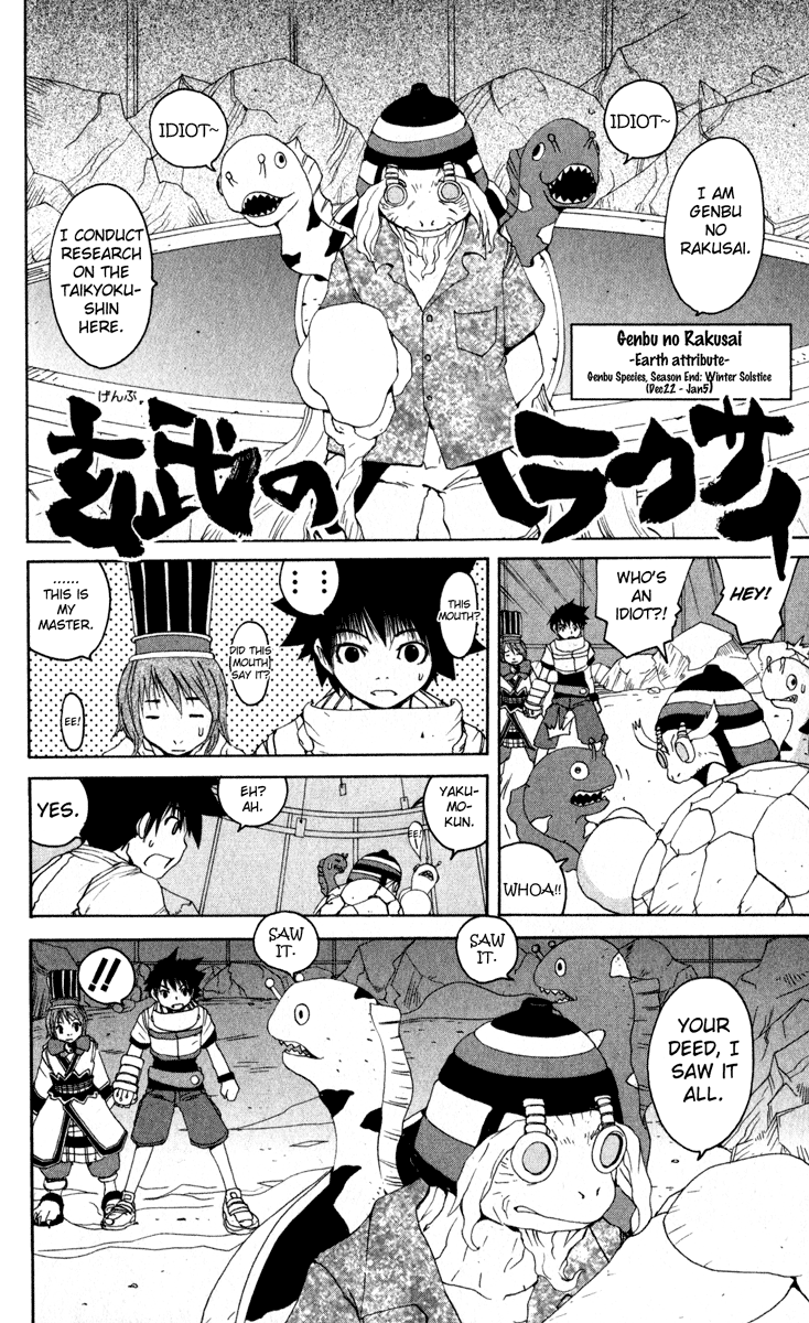 Onmyou Taisenki - Vol.2 Chapter 11 V2 : In 11 - Zero Drive ~Mebuki No Bannai, Genbu No Rakusai Enters~