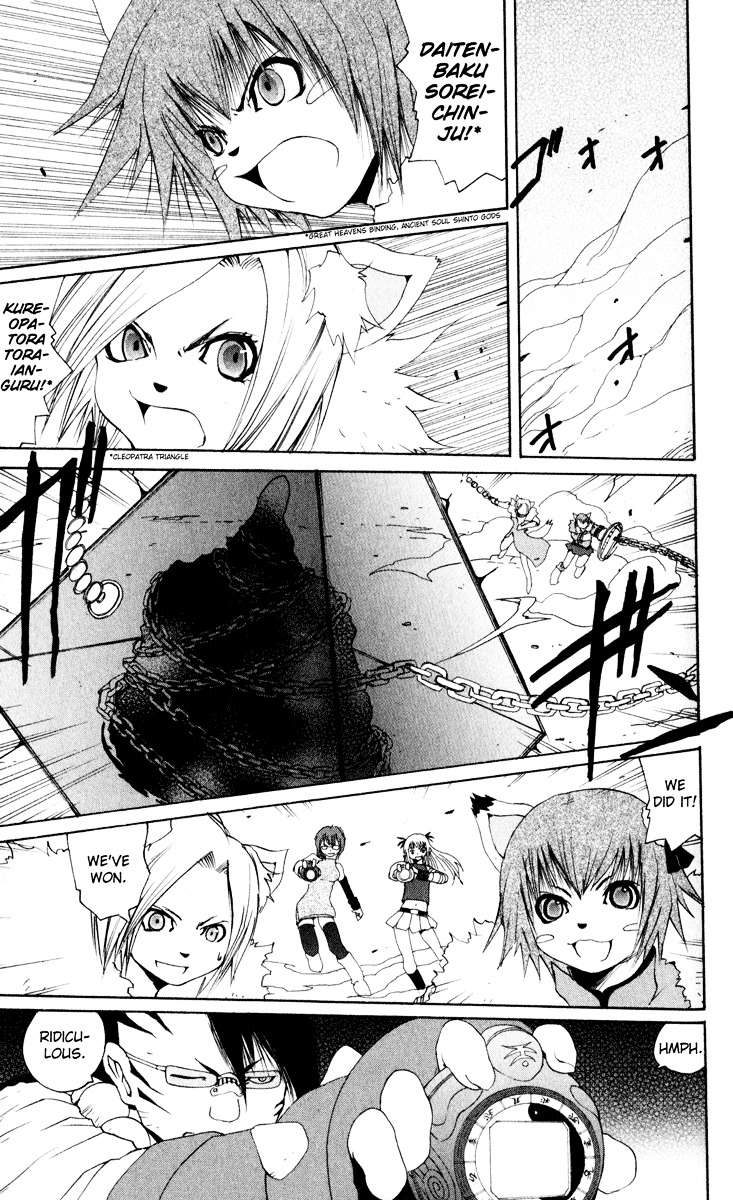 Onmyou Taisenki - Vol.3 Chapter 19 : In 19 - Angry Sisters ~Enoki No Sanemaro, Houjo No Nene, Houjou No R...