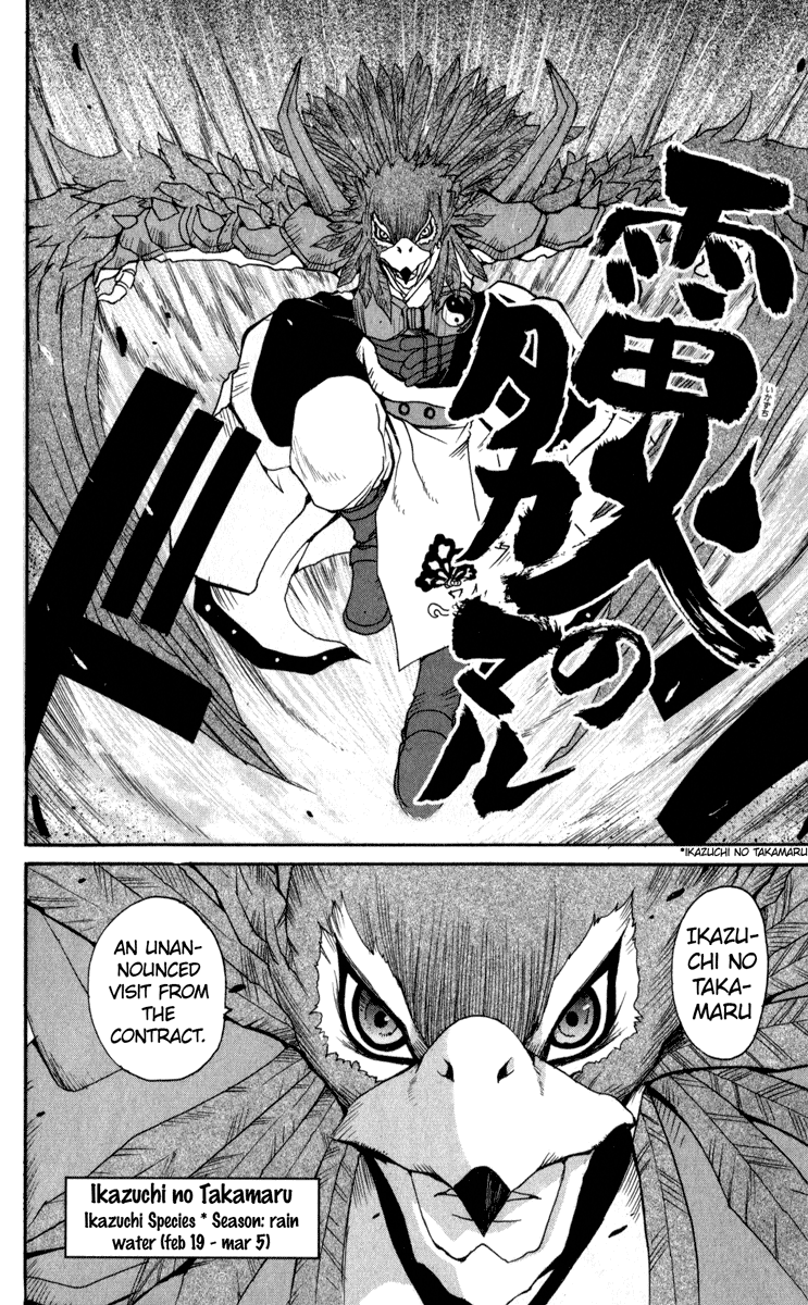 Onmyou Taisenki - Vol.1 Chapter 4 V2 : In 4 - Time Travel ~Entrance Of Ikazuchi No Takamaru~