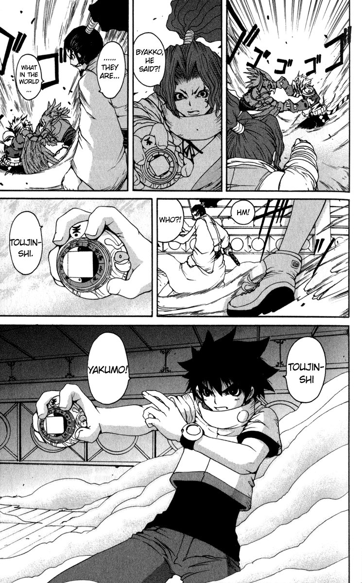 Onmyou Taisenki - Vol.1 Chapter 4 V2 : In 4 - Time Travel ~Entrance Of Ikazuchi No Takamaru~