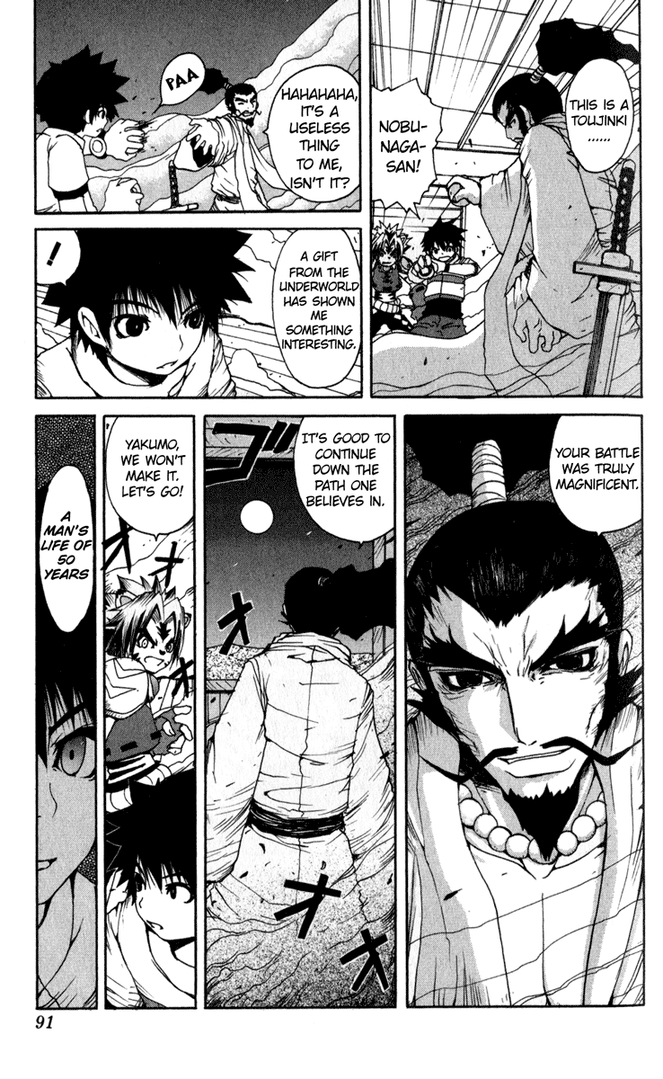 Onmyou Taisenki - Vol.1 Chapter 5 V2 : In 5 - True Temple Of Ability ~Entrance Of Ikazuchi No Takamaru~